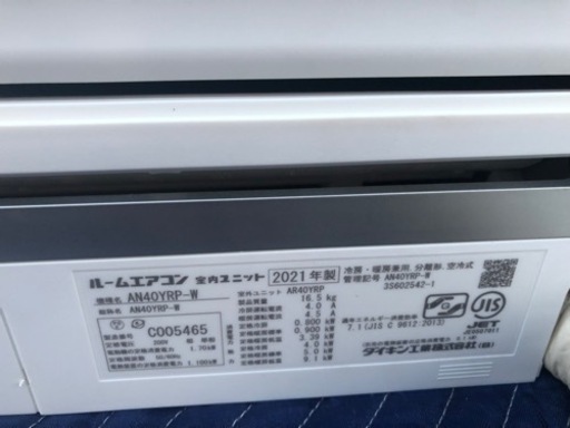 取り付け費込み　2021年　4.0kwダイキン　うるさらX