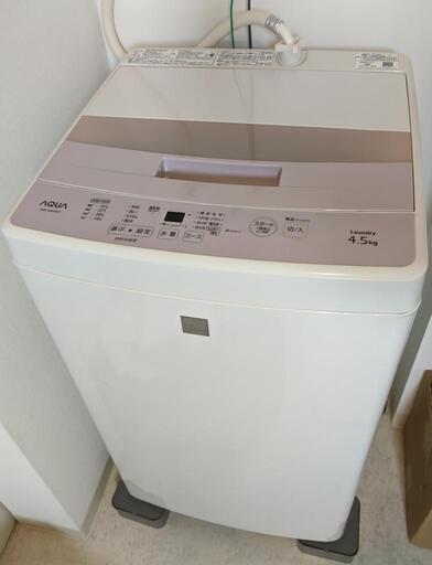 (受け渡し予定決定)AQUA 全自動洗濯機 4.5kg