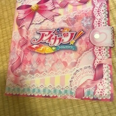 【無料】アイカツカードファイル　カードたくさん付
