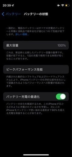 9/30まで受付【値下げ】au iPhone 12 mini 64GBブルー SIMフリー