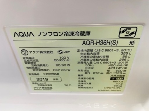 【お値下げしました！！！】AQUA    冷凍冷蔵庫