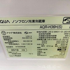 【お値下げしました！！！】AQUA    冷凍冷蔵庫の画像