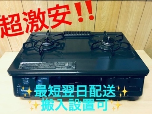 ET2290番⭐️パロマガスコンロ⭐️ 2019年式