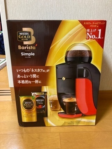 新品未使用！値下げ！バリスタシンプル