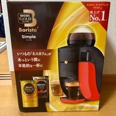 新品未使用！値下げ！バリスタシンプル　