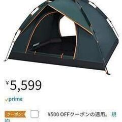 ワンタッチテント(3~4人用)