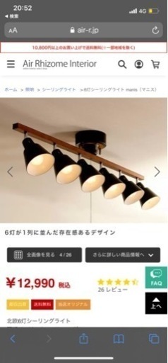 シーリングライト　6灯