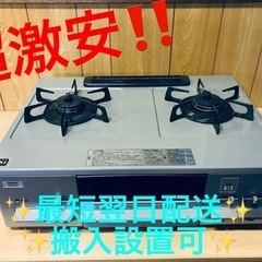 ET2297番⭐️ノーリツガスコンロ⭐️ 2017年式 