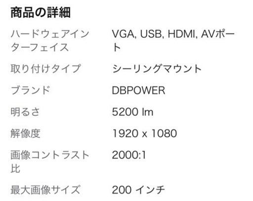 DBPOWER プロジェクターWiFi接続可 iOS/Android両方対応