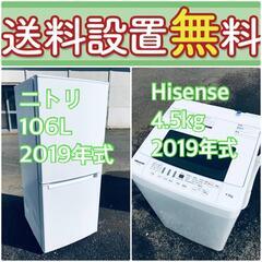 送料設置無料❗️?赤字覚悟?二度とない限界価格❗️冷蔵庫/洗濯機の?超安?2点セット♪