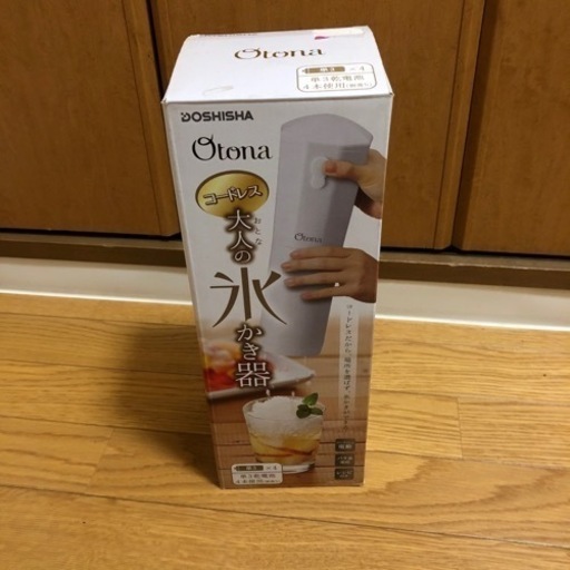 大人のかき氷器