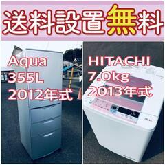 ?期間限定?送料設置無料?大型冷蔵庫/洗濯機の2点セットでこの価格はヤバい⁉️