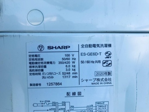 ET2306番⭐️ SHARP電気洗濯機⭐️ 2020年製