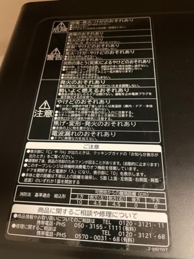 日立 ヘルシーシェフ 2019年製 日立過熱水蒸気オーブンレンジ