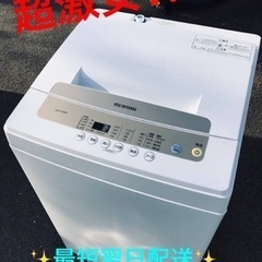 ET2307番⭐️ アイリスオーヤマ全自動洗濯機⭐️2020年製