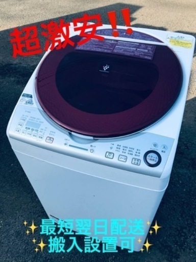 ET2308番⭐️8.0kg⭐️ SHARP電気洗濯乾燥機⭐️