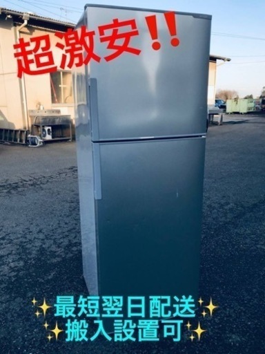 ET2313番⭐️SHARPノンフロン冷凍冷蔵庫⭐️