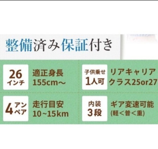 (超美品)電動自転車 新基準モデル パナソニック  26インチ
