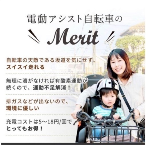 (超美品)電動自転車 新基準モデル パナソニック  26インチ