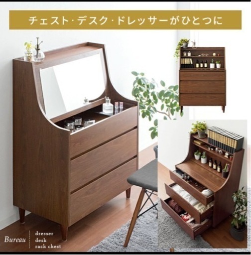 値下げ【使用歴3年半】ドレッサー デスク チェスト ミラー 棚