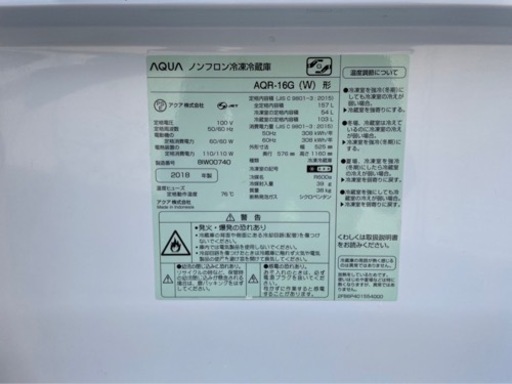 中古冷蔵庫 AQUAノンフロン冷凍冷蔵庫