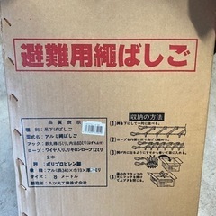 避難用縄ばしご　アルミ縄はしご　8m