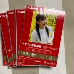 キャノン写真用 光沢ゴールドL版＆2L版の画像