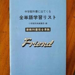 《値下げしました》英和辞典の画像