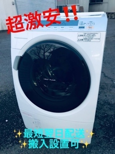 ET2325番⭐️ 9.0kg⭐️ Panasonicドラム式電気洗濯乾燥機⭐️