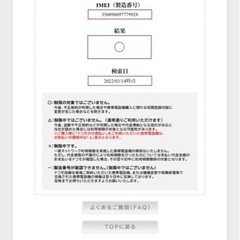 【値下げしました】【美品、動作良好】iPhone 8 Silver 256 GB docomo SIMフリーの画像