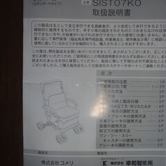 【再値下げ】【新品同様】シルバーカーの画像