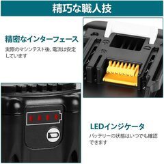 互換品18Vバッテリー 6000mAh バッテリーBL1860B 電動工具用バッテリー BL1815 BL1820 BL1830 BL1840 BL1845 BL1850 BL1860など対応バッテリー18V 6.0Ah LEDパワーディスプレイ付き+自己故障診断[4個セット]  [PSE認定]の画像