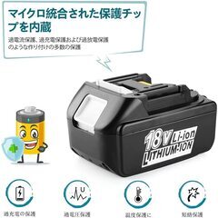 互換品18Vバッテリー 6000mAh バッテリーBL1860B 電動工具用バッテリー BL1815 BL1820 BL1830 BL1840 BL1845 BL1850 BL1860など対応バッテリー18V 6.0Ah LEDパワーディスプレイ付き+自己故障診断[4個セット]  [PSE認定]の画像