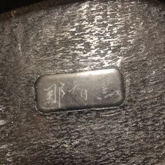 那智黒 水盤 花器の画像