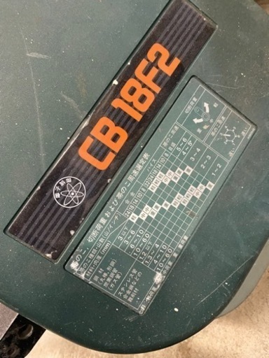 HITACHI/日立  ロータリーバンドソー CB18F2