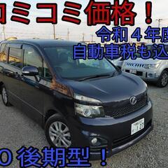 h22年、70後期型ヴォクシー！コミコミ価格！ロング車検！