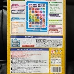 【決まりました】おべんきょうタブレットの画像