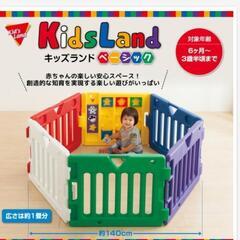 ベビーサークル  お安くお譲りします 