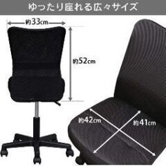 デスクチェア