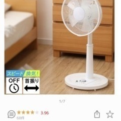 扇風機の画像
