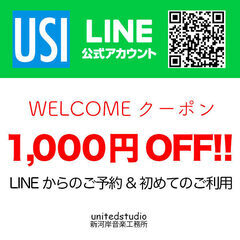 スタジオであなたのお歌（楽器演奏）を録音します ｜初回2時間 10000円〜の画像