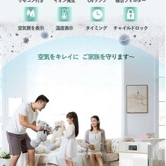 受け渡し決定☆空気清浄機 18畳対応/今月末処分品の画像