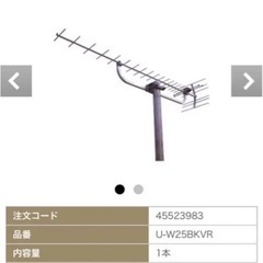 ☆新品☆ 地デジアンテナ　20素子　高性能アンテナ　地デジ　UH...