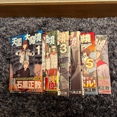 天国大魔境　全巻セット（1〜6巻）