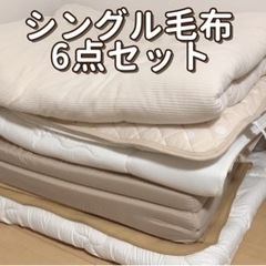 シングルサイズ 布団6点セット