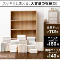 新品未使用  本棚  ブラウン系の画像