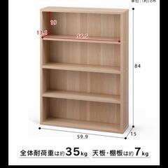 新品未使用  本棚  ブラウン系の画像