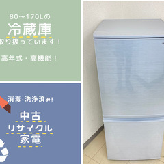 【冷蔵庫・洗濯機・電子レンジ等々】セットで一緒に！💓家電が安く手に入る！サービスが充実してこの価格！📢【配送・保証無料】