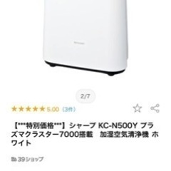 《有料》SHARP加湿空気清浄機の画像