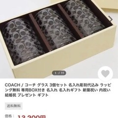 COACH コーチ　グラス3個セット　新品未使用